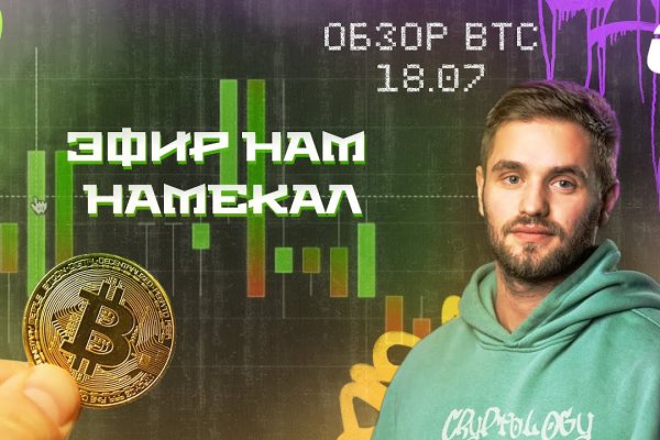 Взломали аккаунт кракен