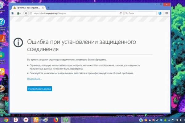 Ссылка на даркнет в тор