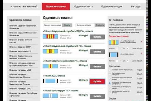 Кракен это сайт что продают
