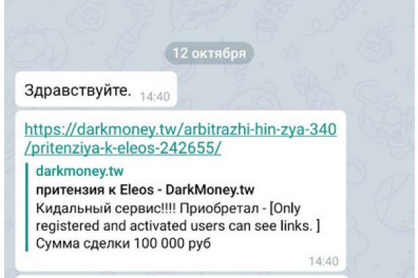 Кракен даркнет ссылка